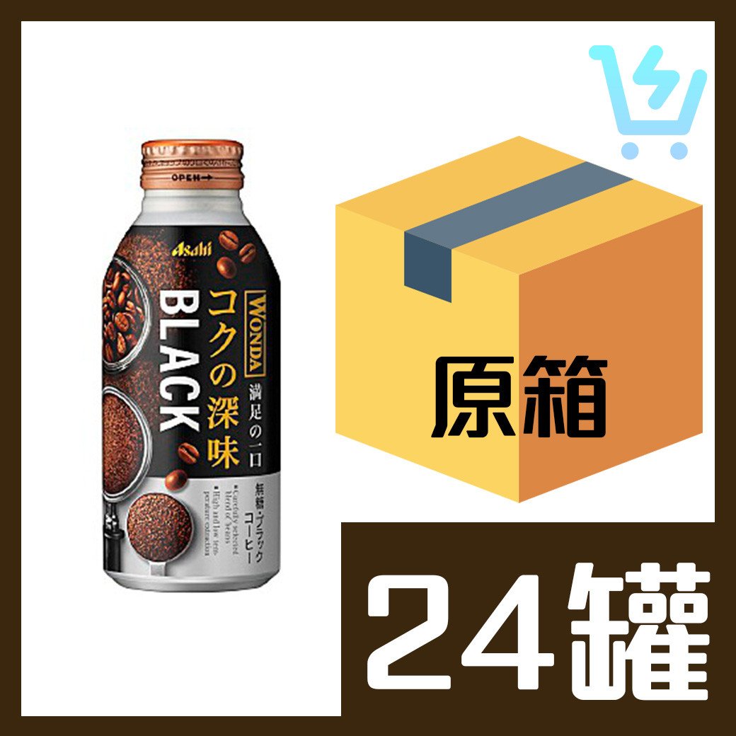 ASAHI 朝日 極‧黑咖啡 370g x24支