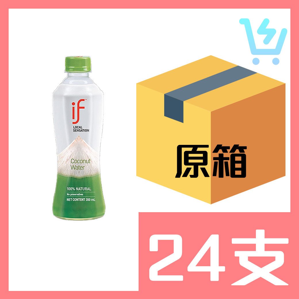 IF100 椰青水350ml x24支