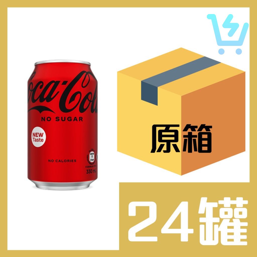 ZERO可樂330ml x24罐