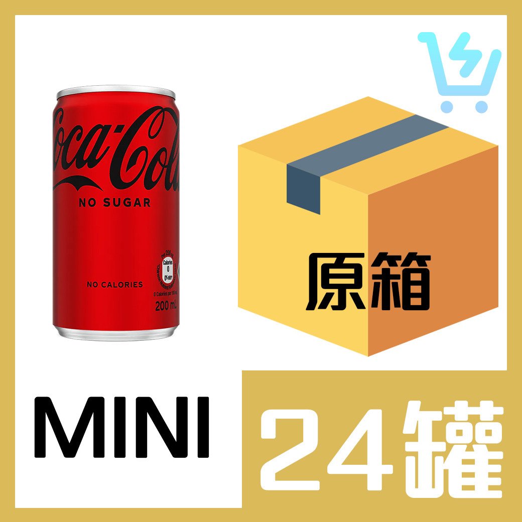 ZERO可樂mini200ml x24罐