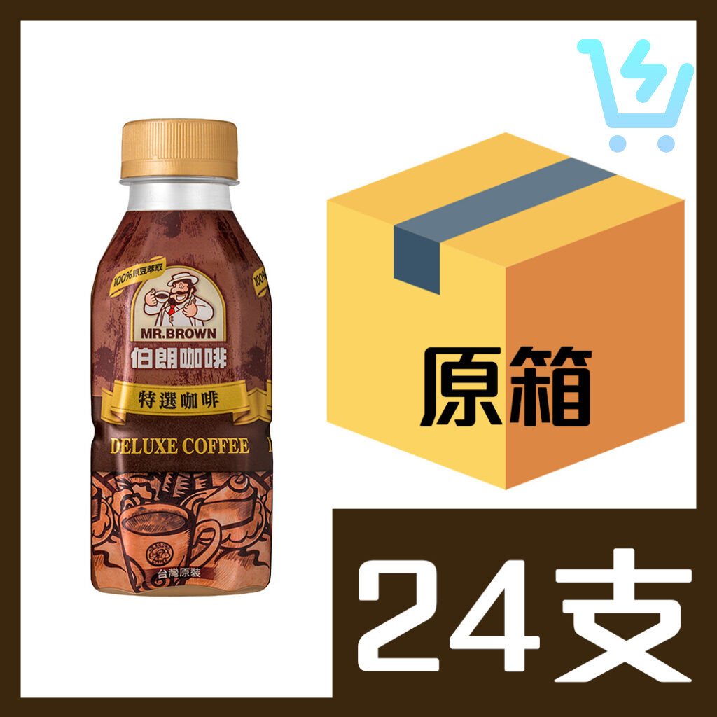伯朗特選咖啡支裝 330ml x24支