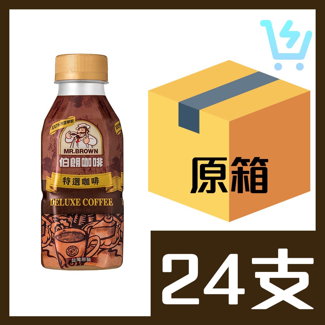 伯朗特選咖啡支裝 330ml x24支