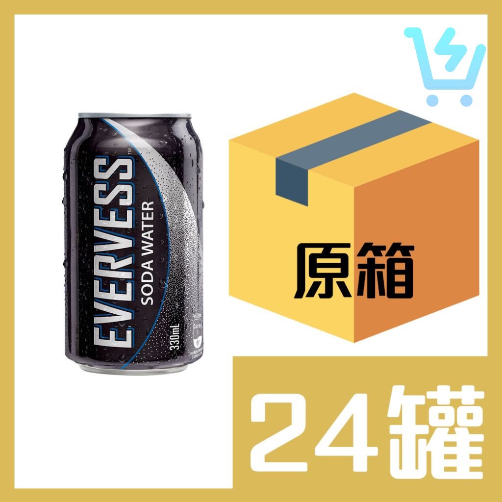 依維世梳打水330ml x24罐