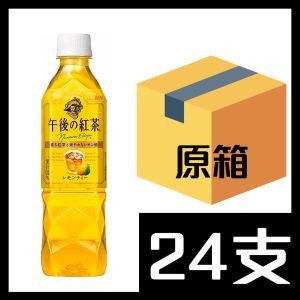 午後檸檬茶500ml x 24支