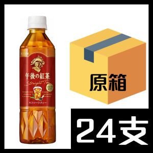 午後紅茶原味紅茶500ml x 24支