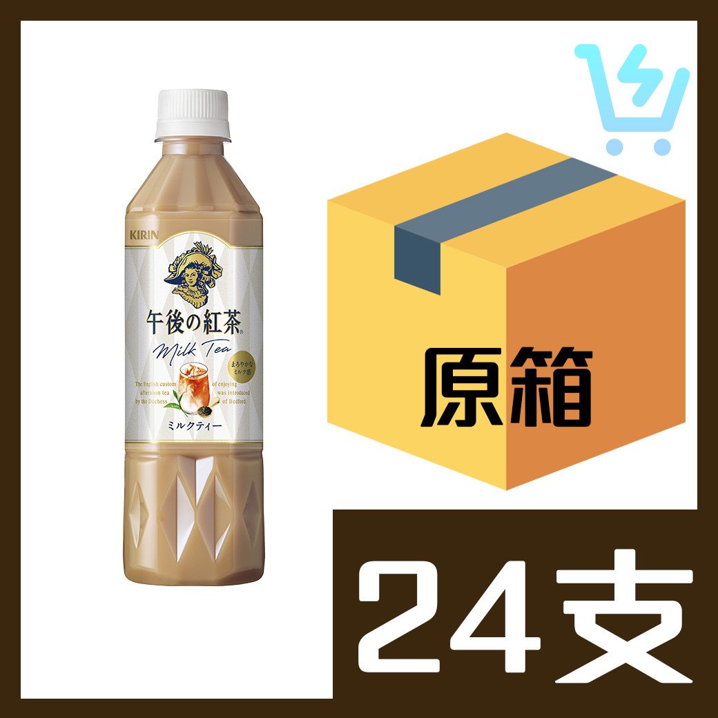 午後紅茶奶茶500ml x 24支