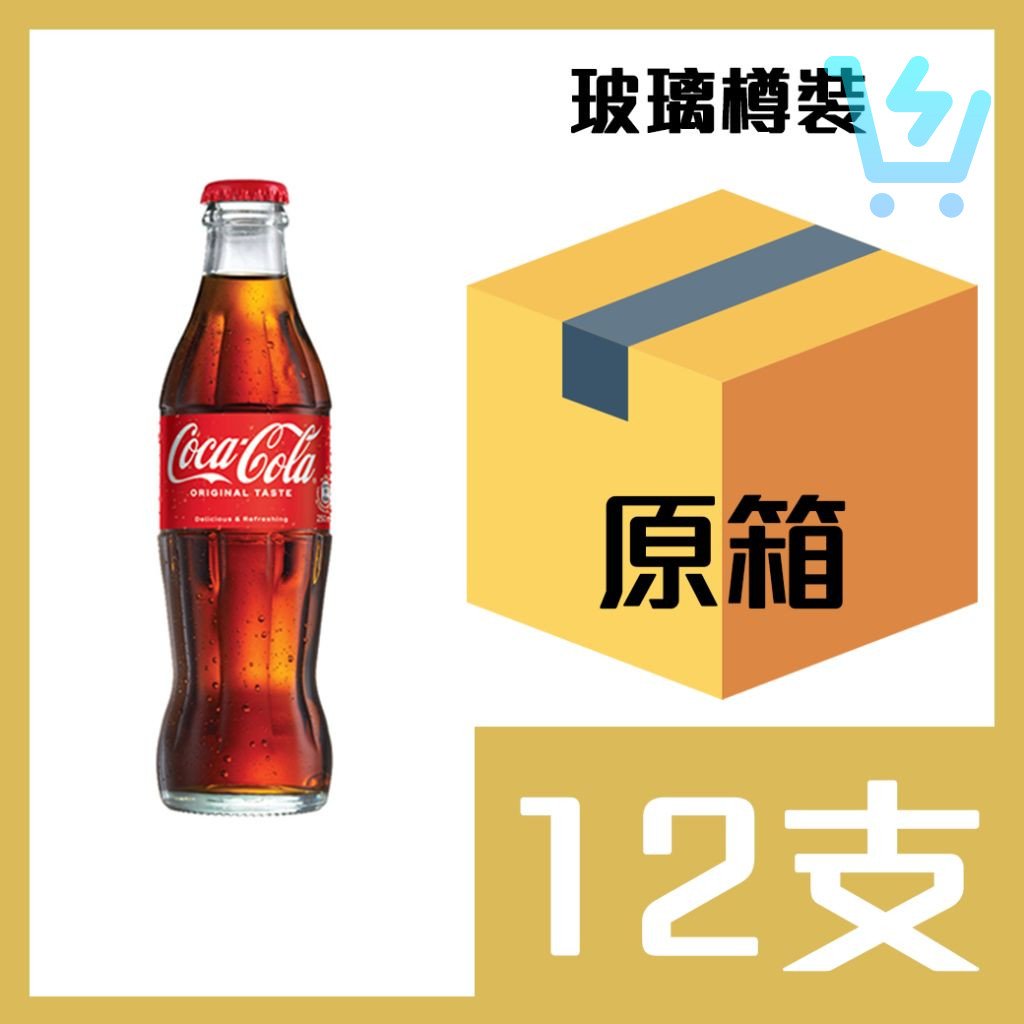 可口可樂250ml玻璃樽裝 x12支
