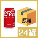 可口可樂330ml x24罐