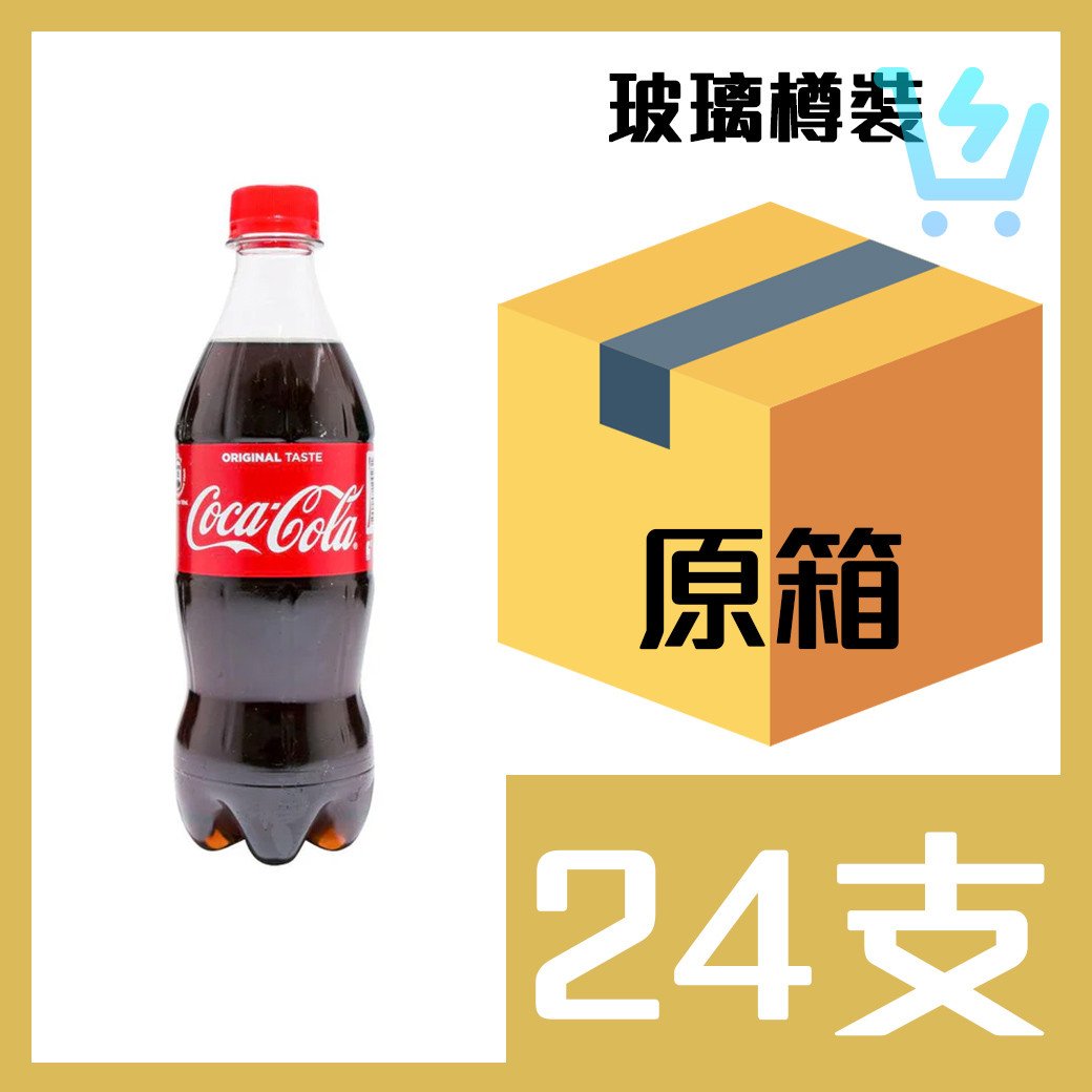 可口可樂500ml x24支