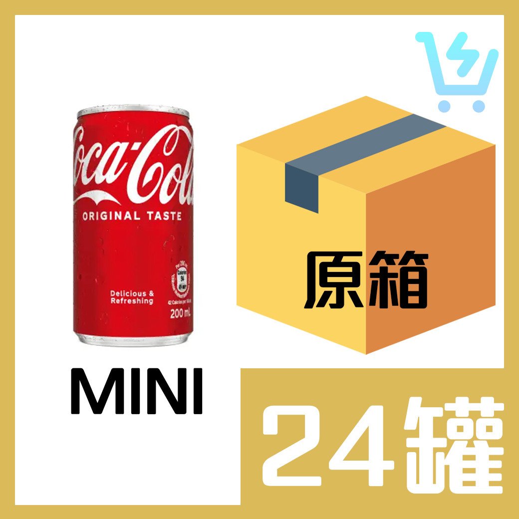 可口可樂mini200ml x24罐