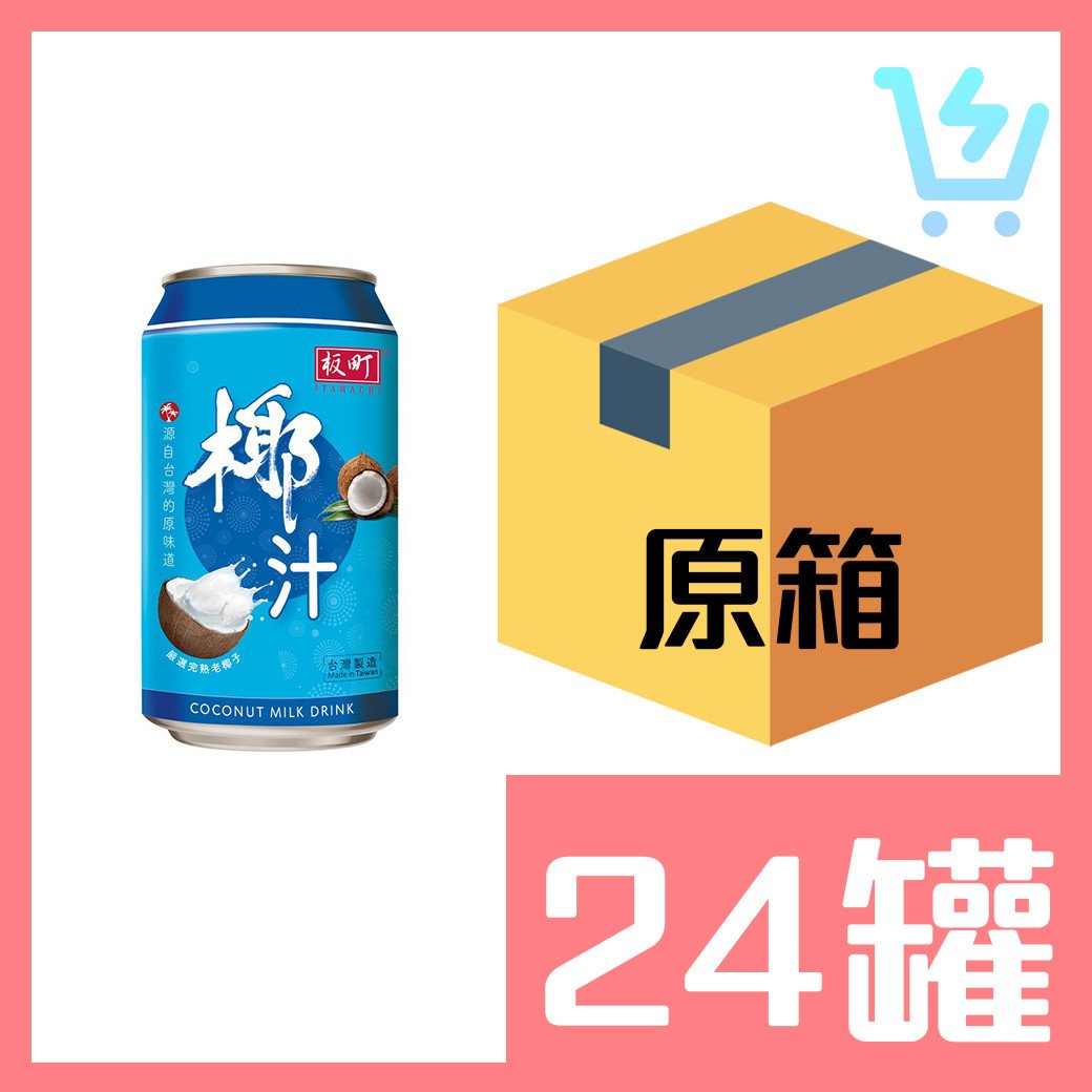 台灣板町椰汁310ml x24罐