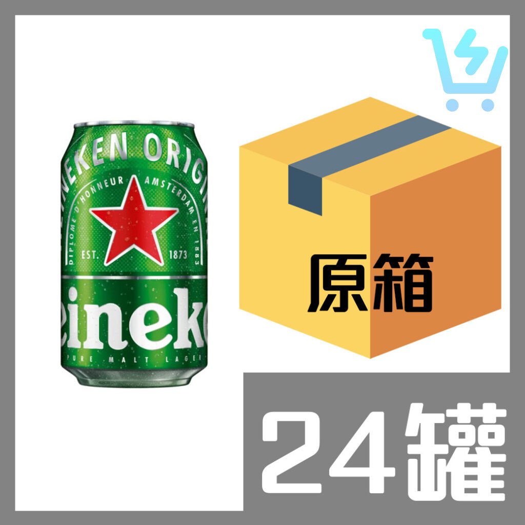 喜力啤酒330ml x24罐