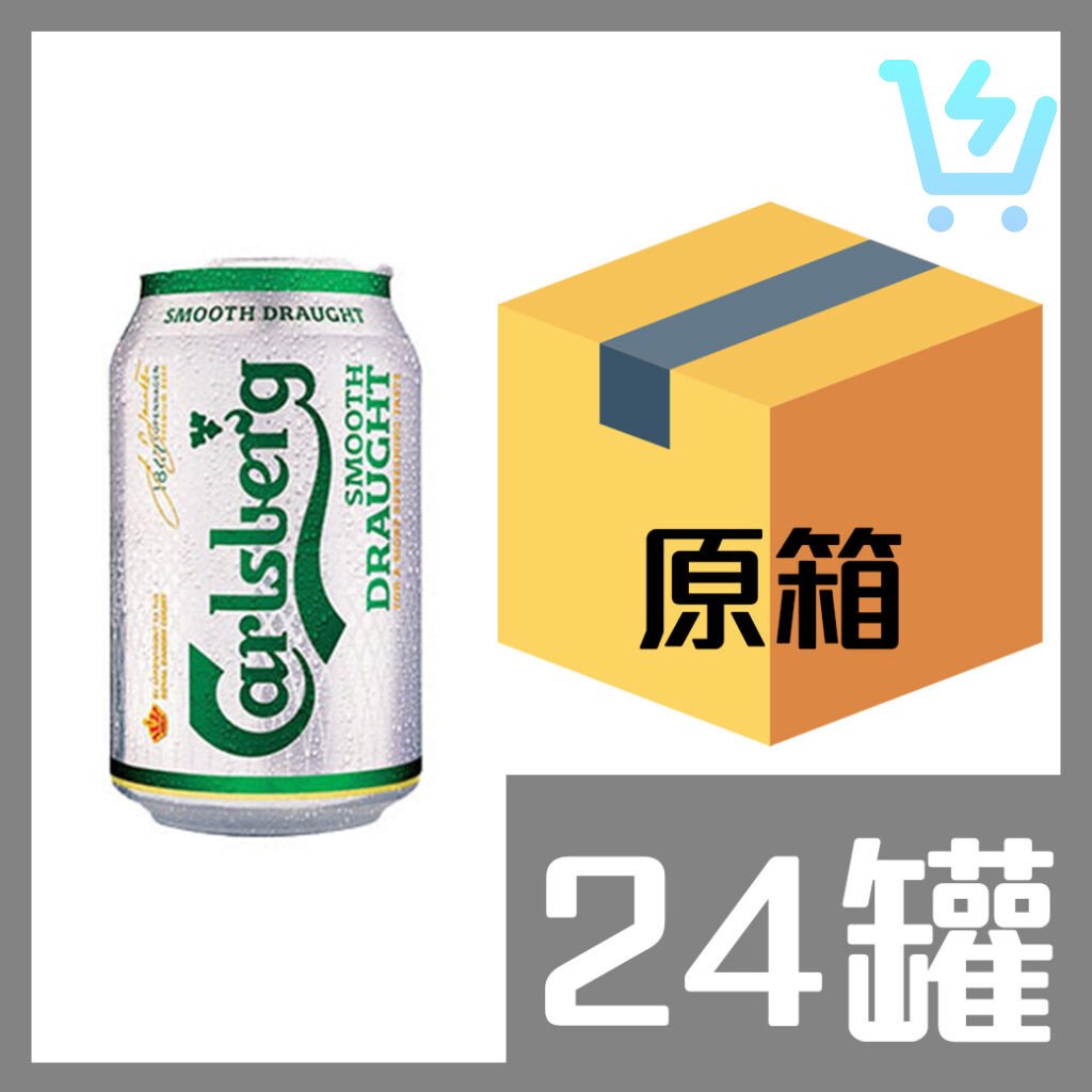 嘉士伯醇滑啤酒330ml x24罐