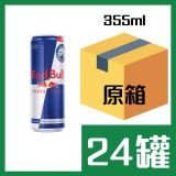 奧地利紅牛RedBull355ml x24罐