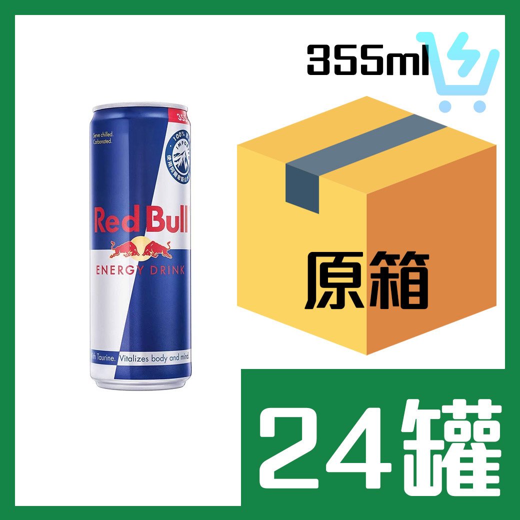 奧地利紅牛RedBull355ml x24罐