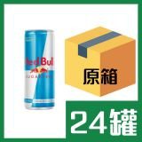奧地利紅牛RedBull無糖250ml x24罐