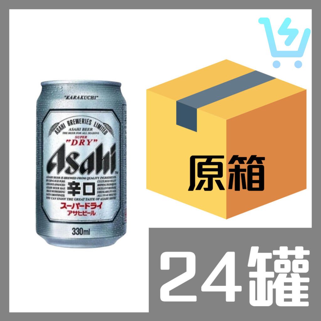朝日啤酒SuperDry啤酒330毫升x24