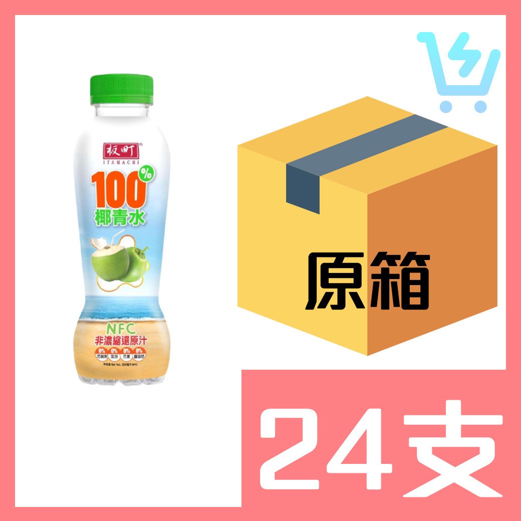 板町100椰青水350ml x24支
