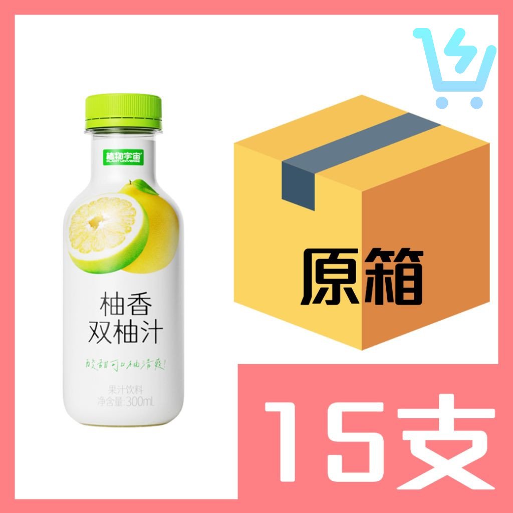植物宇宙柚香雙柚汁300ml x15支