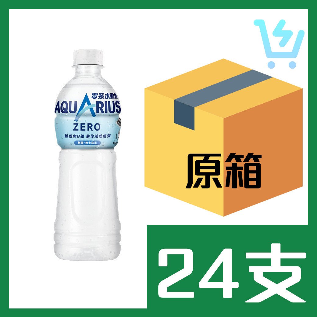 水動樂零系電解質補充飲品500ml x24支