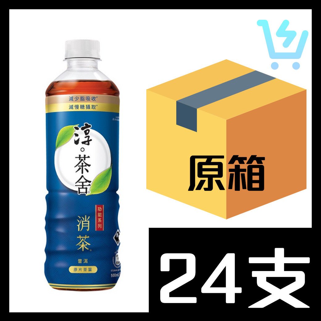 淳茶舍 消茶普洱茶 500ml x24支