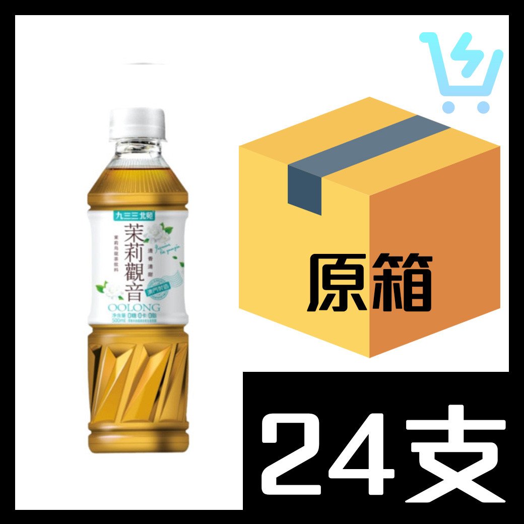 澳門933 北苑 茉莉觀音 500ml x24支