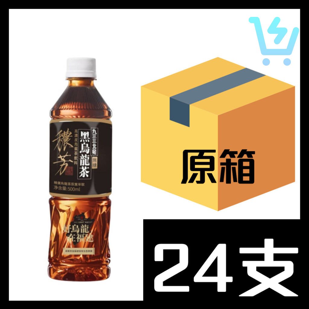 澳門933北苑-穠芳黑烏龍茶500ml x24支