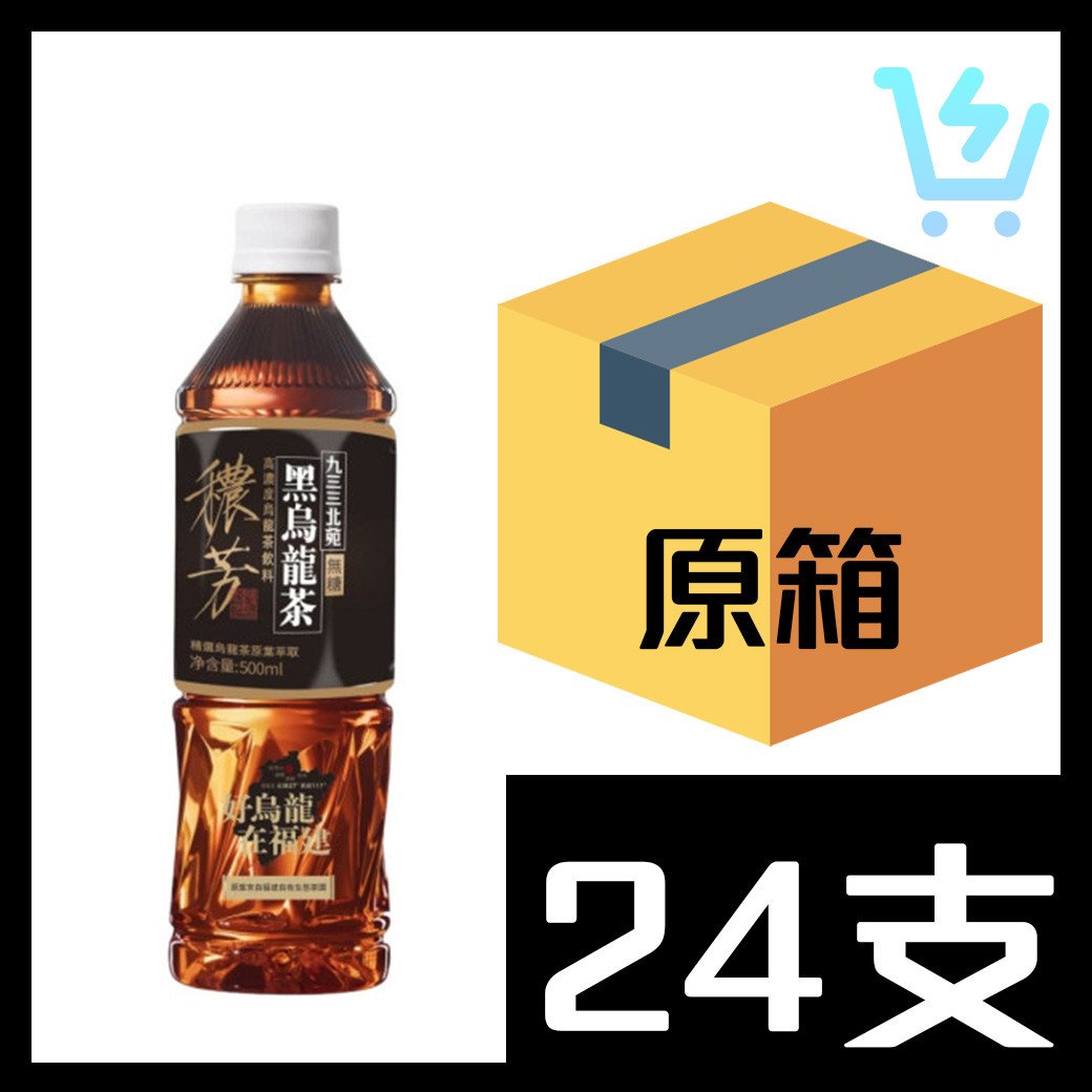 澳門933北苑-穠芳黑烏龍茶500ml x24支
