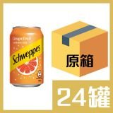 玉泉西柚330ml x24罐