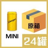 玉泉迷你玉泉湯力水200ml x24罐