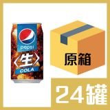 百事生可樂 x24罐(ZEROSUGAR)