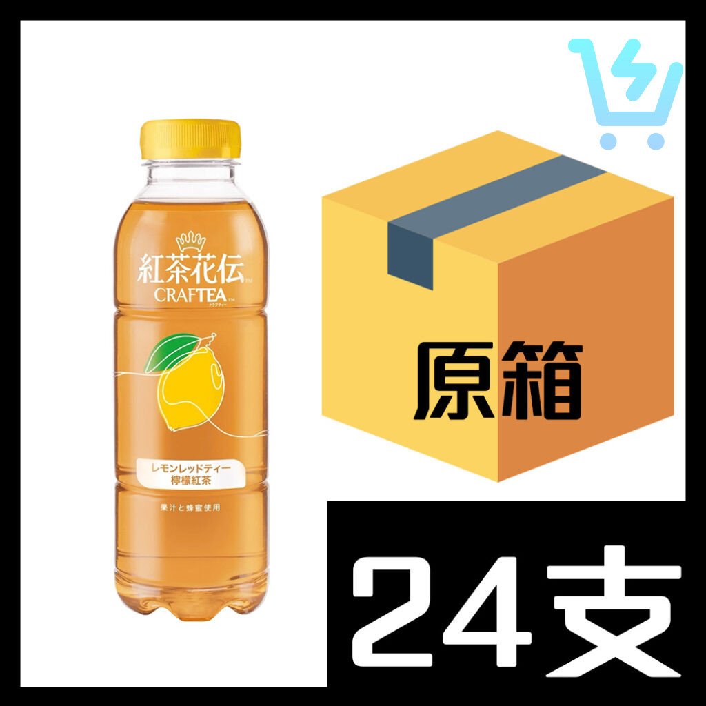 紅茶花伝 檸檬茶 24支