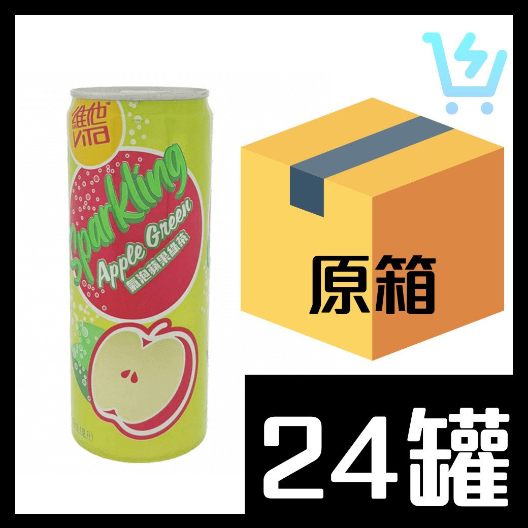 維他 氣泡蘋果綠茶 310ml x24罐