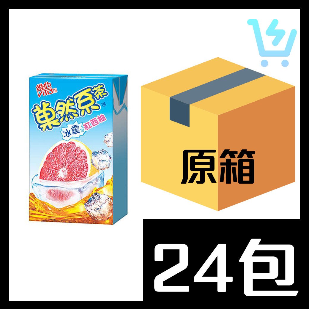 維他 菓然系冰震紅西柚茶250ml x24包