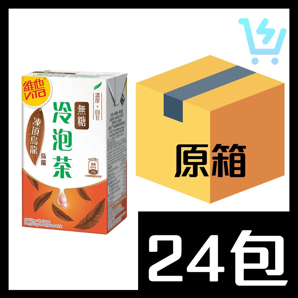 維他冷泡無糖凍頂烏龍茶250ml x24包