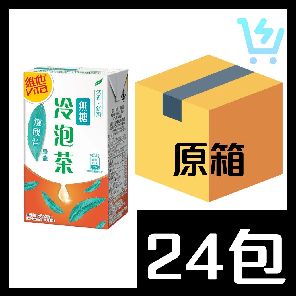 維他冷泡無糖鐵觀音250ml x24包