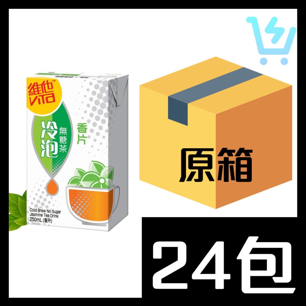 維他冷泡無糖香片250ml x24包