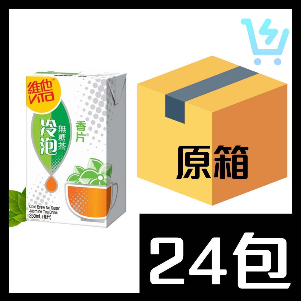 維他冷泡無糖香片250ml x24包
