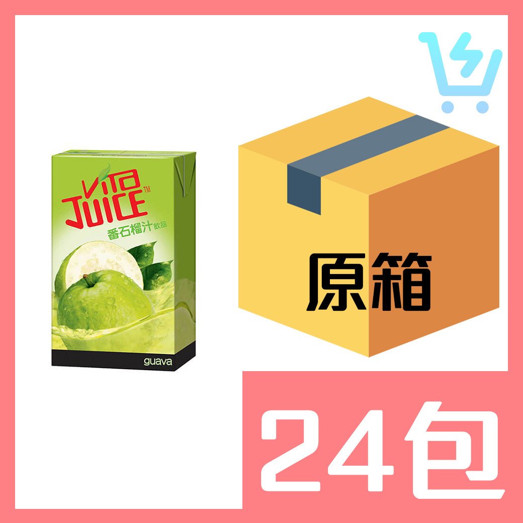 維他石榴汁250ml x24包
