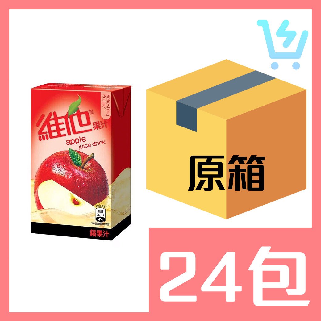 維他蘋果汁250ml x24包