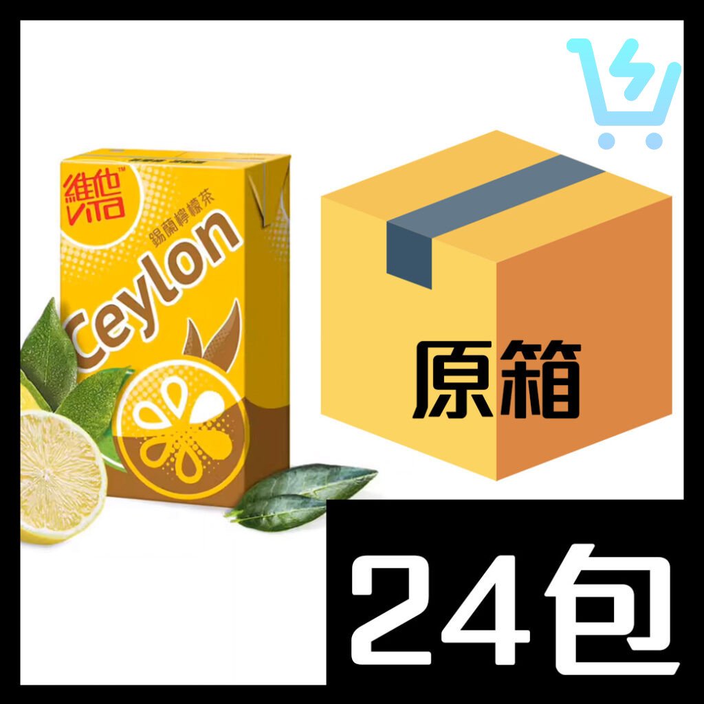 維他(錫蘭)檸檬茶 250ml x 24 包