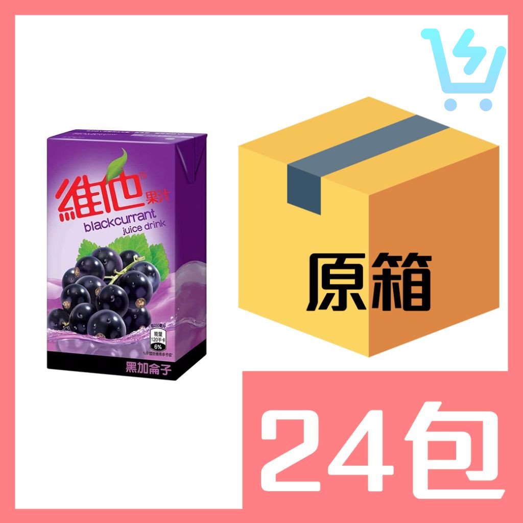 維他黑加侖子汁250ml x24包