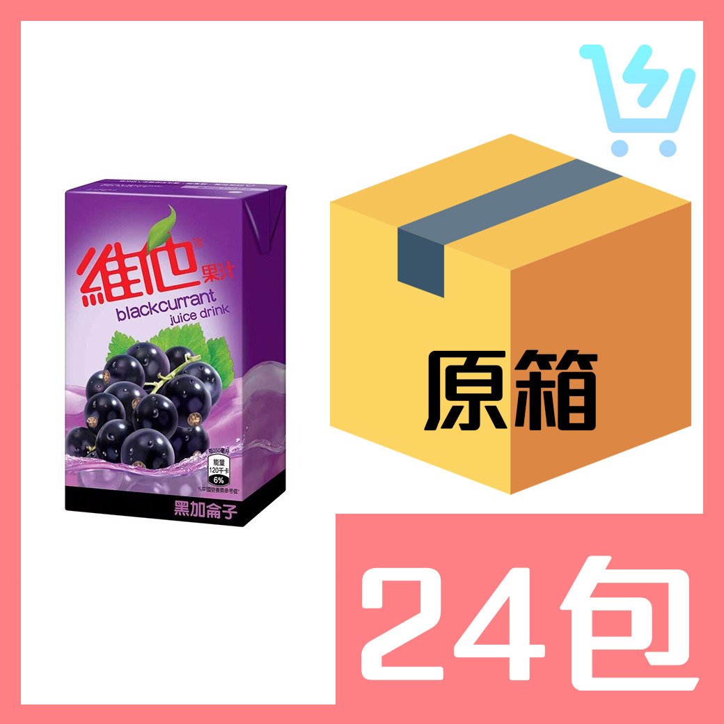 維他黑加侖子汁250ml x24包