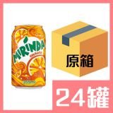 美年達橙味汽水330ml x24罐