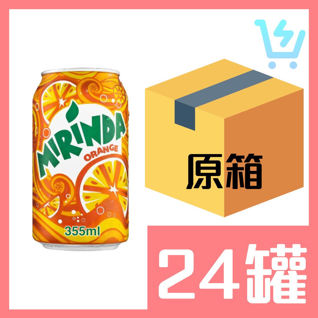 美年達橙味汽水330ml x24罐