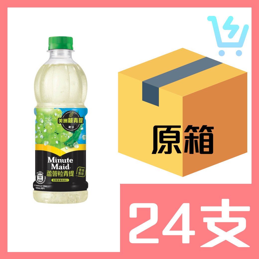 美粒果蘆薈粒青提子汁420ml x24支