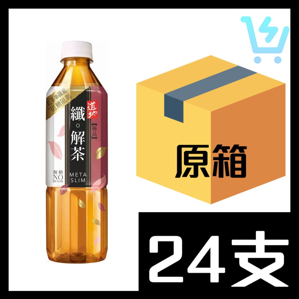 道地 極品 纖解茶 500ml x 24支