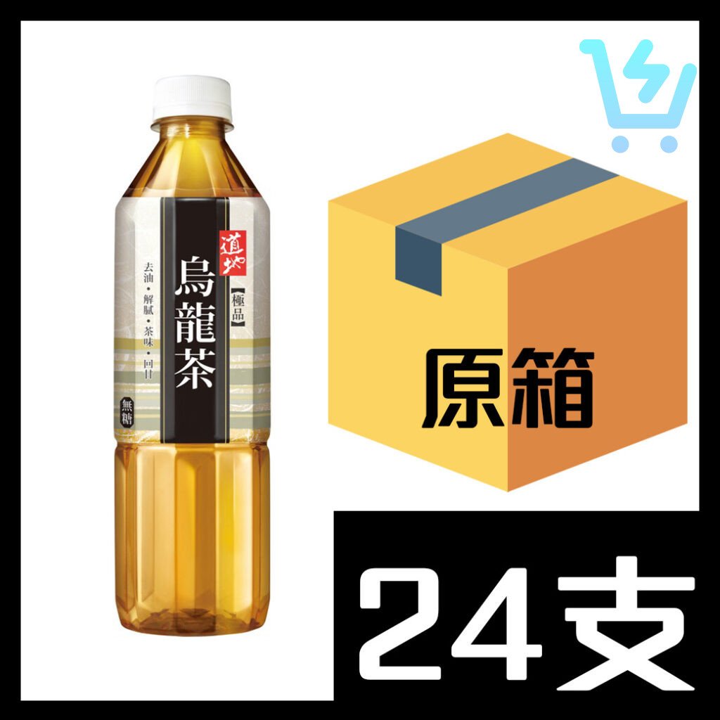 道地 極品烏龍茶 500ml x 24支