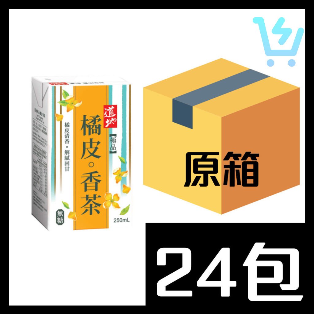 道地 橘皮香茶250ml x 24包