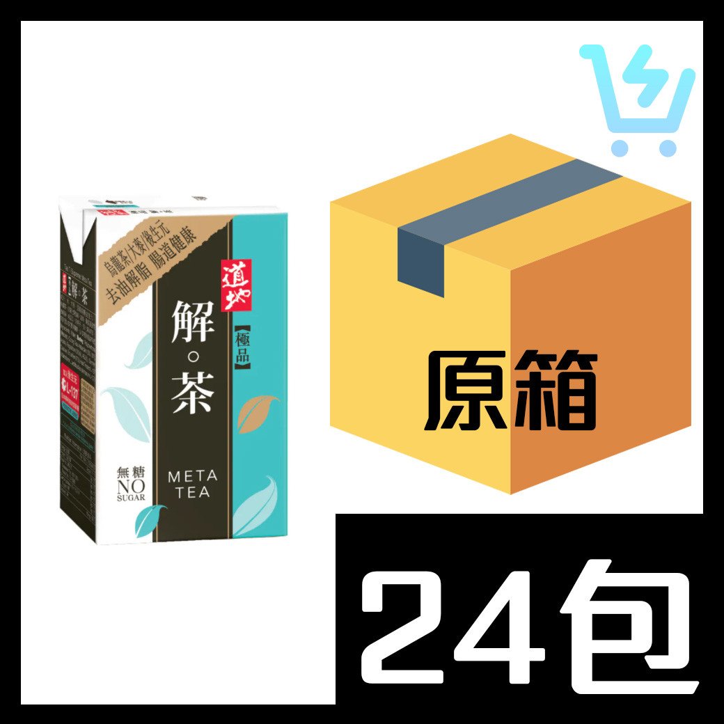 道地 (紙包)極品解茶 250ml x 24包